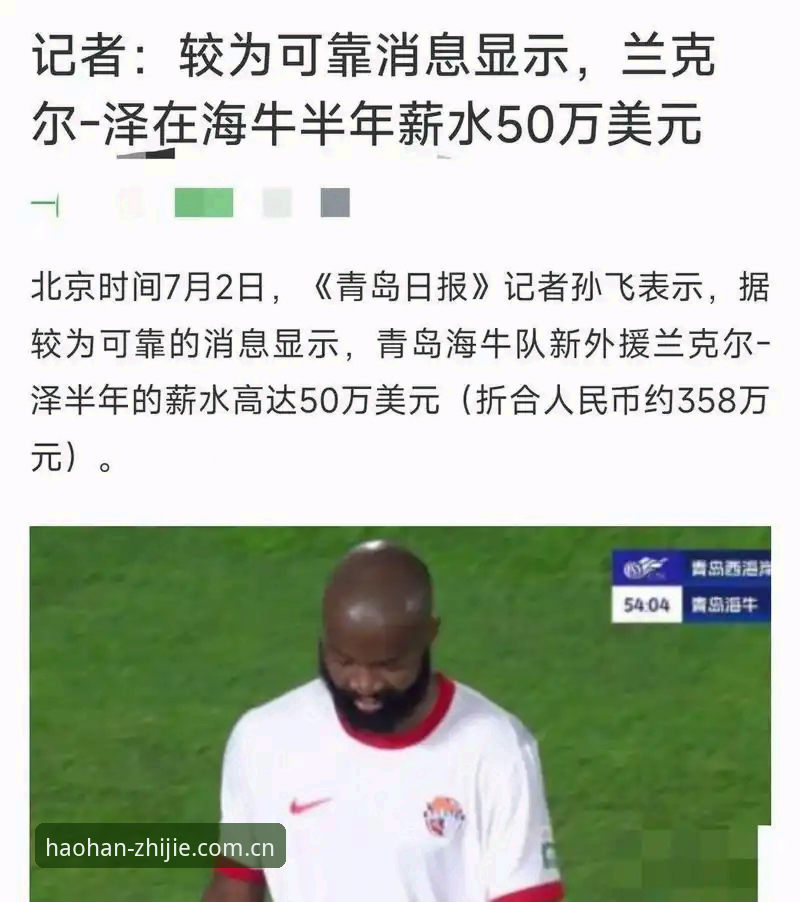 一个老球迷的津门虎夏窗观察：从训练场到注册系统的那些问号
